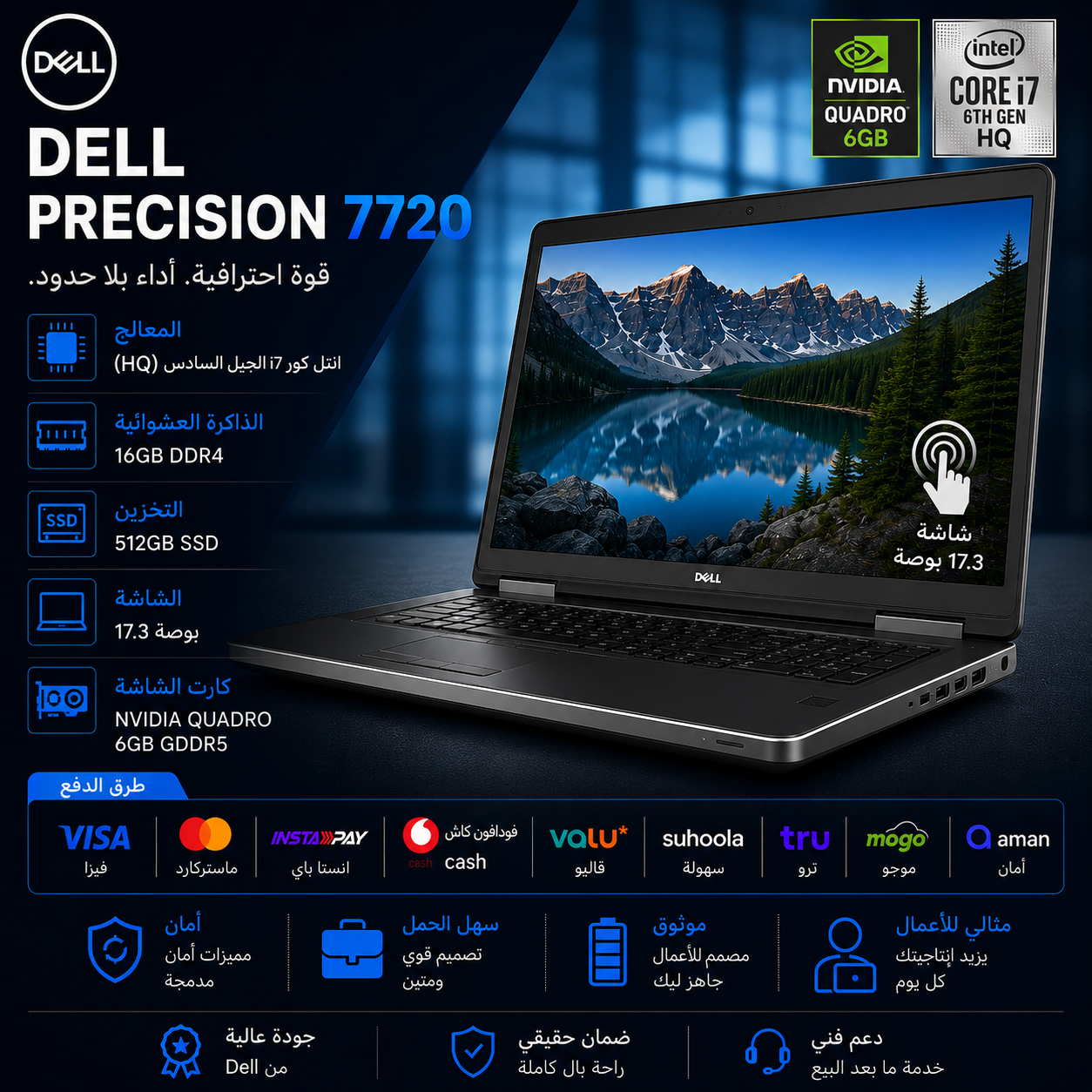 DELL PRECISION 7720 (I7 6TH (HQ) - 16G DDR4 - SSD 512G - 17.3" - VGA 6G NVIDIA QUADRO)