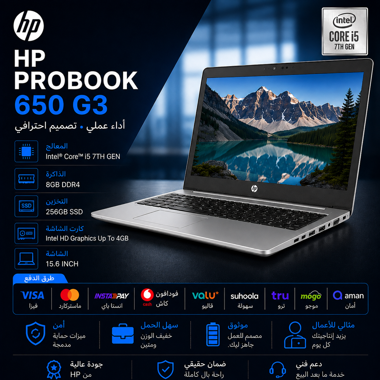 HP ELITEBOOK 650 G3 (I5 7TH – 8G DDR4 – SSD 256G -15.6″)