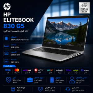 HP ELITEBOOK 830 G5 (I7 8TH - 8G DDR4 - SSD 256G -13.3")